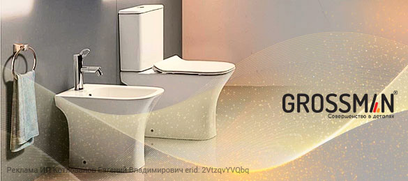 ≋ Унитаз с вертикальным выпуском GROHE - купить в магазине Groheshop