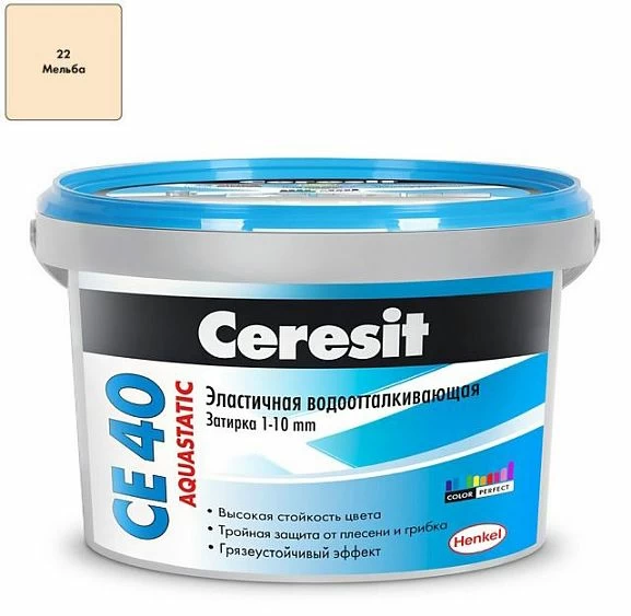 Затирка Ceresit CE40 Aquastatic №22 мельба 2кг