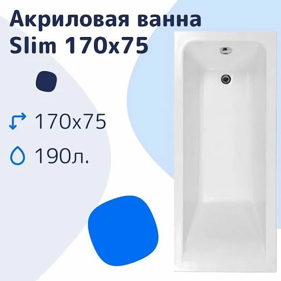 Акриловая ванна NiKo Slim 170х75