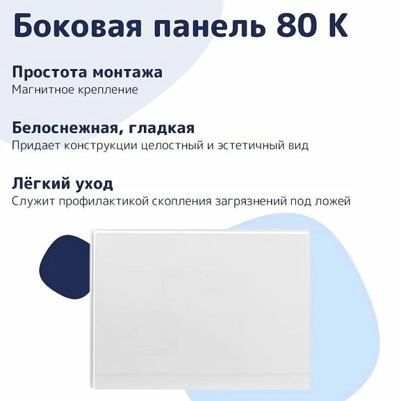 Боковая панель NiKo 80 К 