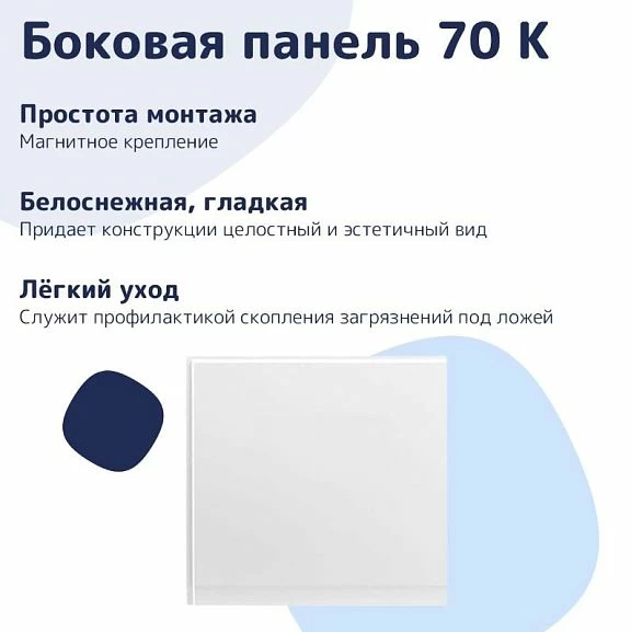 Боковая панель NiKo 70 К