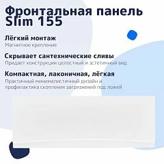 Фронтальная панель NiKo Slim 155