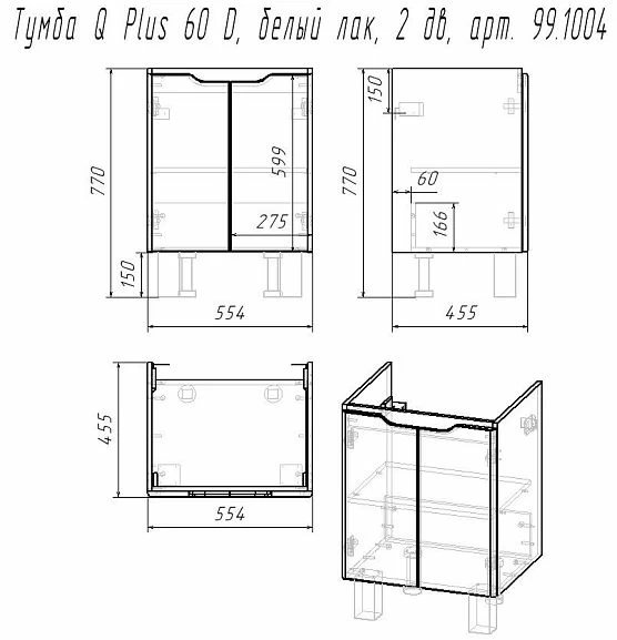 Комплект мебели Dreja Q Plus (D) 60 белый глянец 