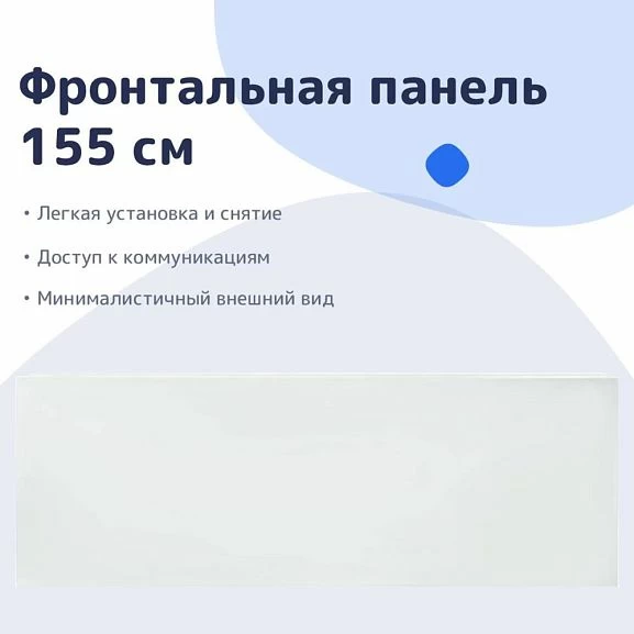 Фронтальная панель Nir-Vanna 155 см